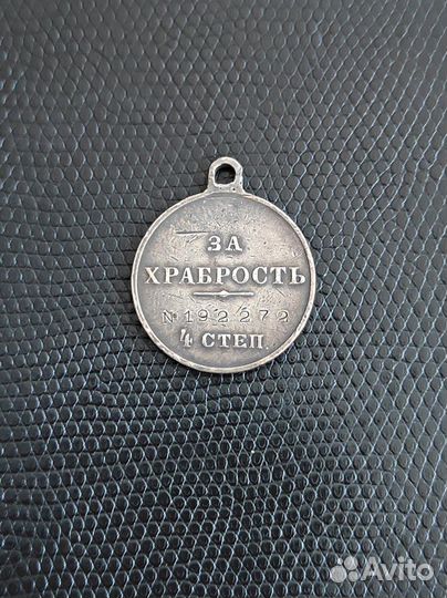 Георгиевская медаль