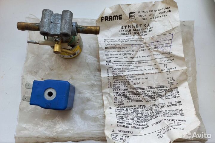 Бензиновый клапан для установки газа в автомобиль