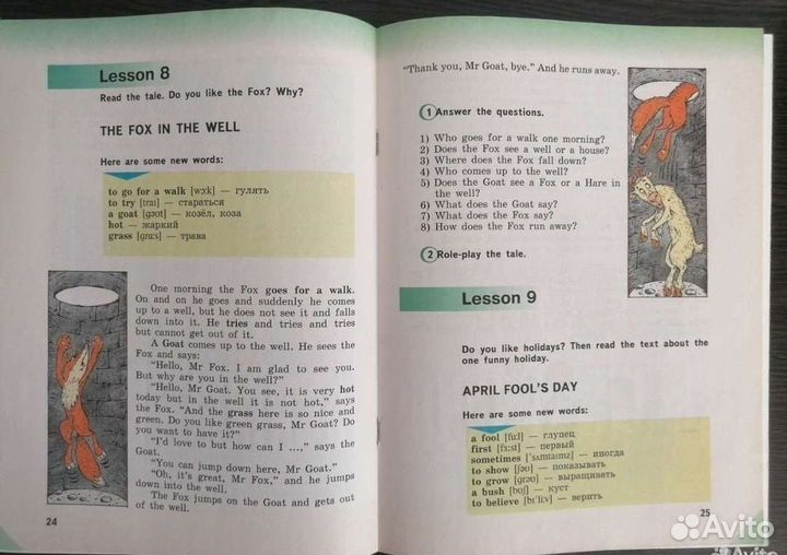 Учебник английского языка