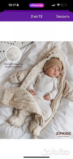 Комбинезон детский