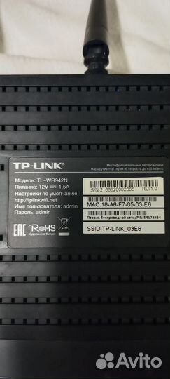 TP-link TL-WR942N