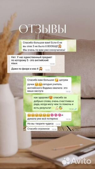 Репетитор английского языка