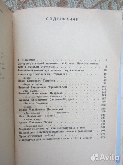 Сборник задач по математике