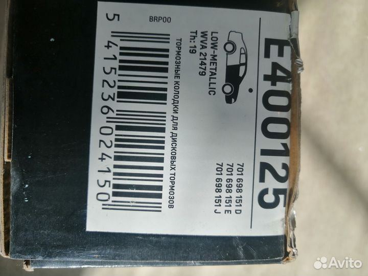 Колодки тормозные перед VW transporter T4 91