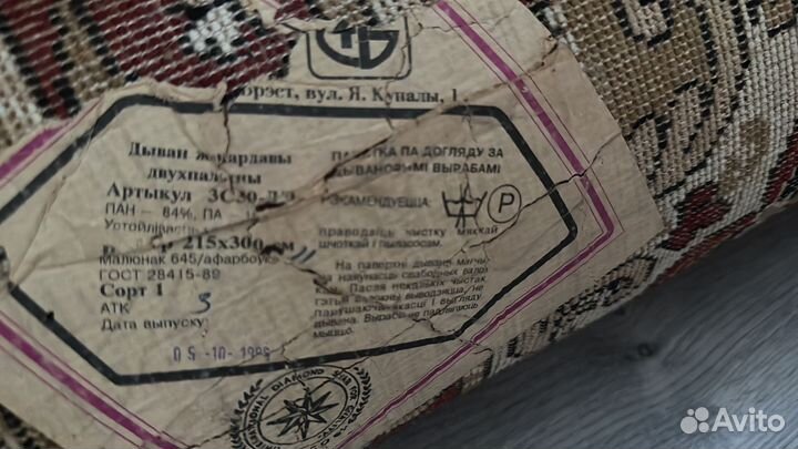 Ковер
