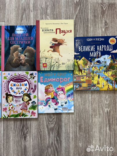 Детские книги