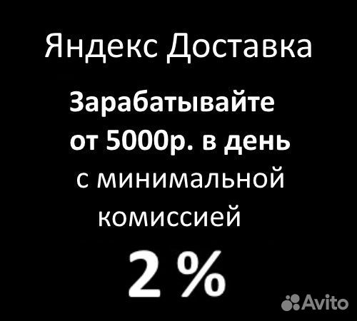 Автокурьер на своем авто