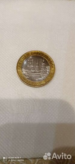 Монета 10 рублей биметалл Козельск