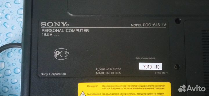 Ноутбук Sony vaio