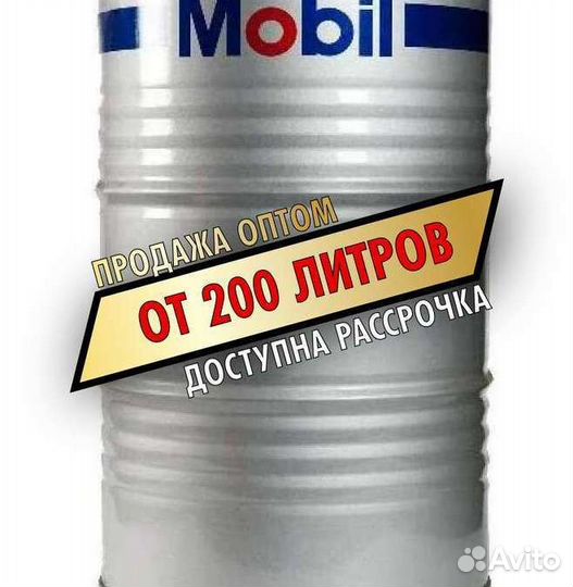 Охлаждающая Жидкость mobil1 в бочках опт