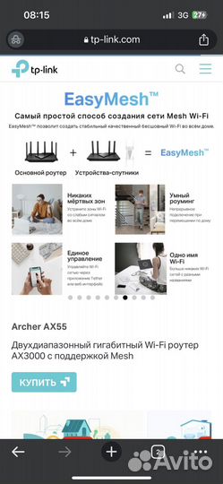 Роутер Archer AX55 (AX3000)