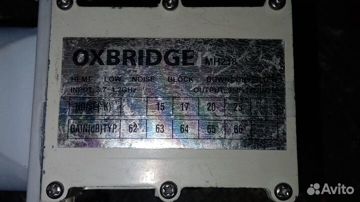 Облучатель С-диапазона