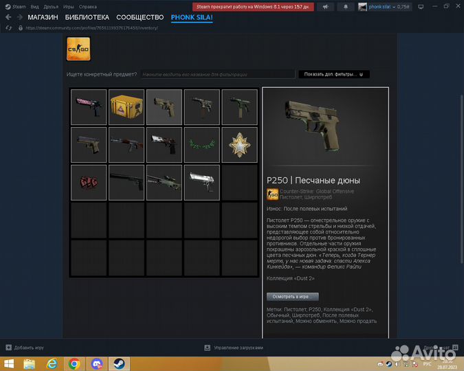 Продажа скинов кс го