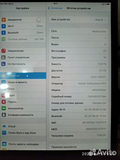 Irig+iPad mini(sim) +usb adaptor+миди клавиши