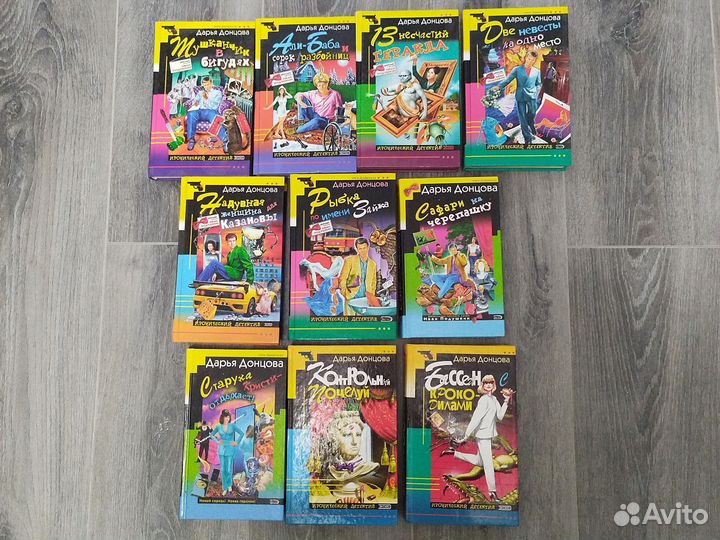 Книги Дарья Донцова