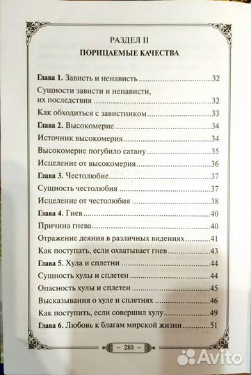 Мусульманская книга