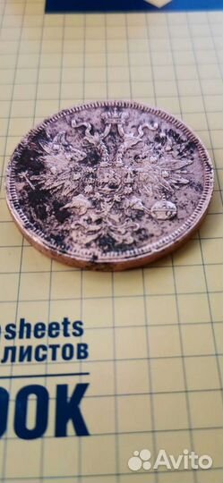 Монета 5 копеек 1859 г. ем. Александр II