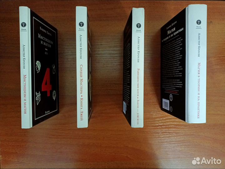 Книги Алистера Кроули