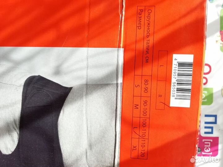 Продам Фиксатор Тазобедренного Сустава