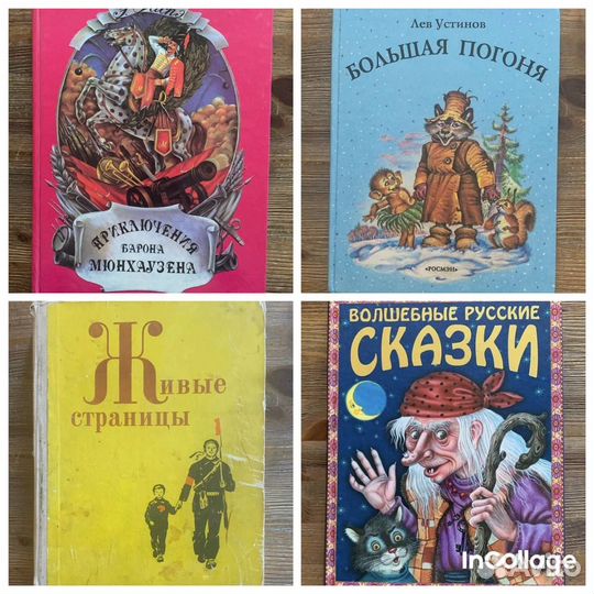 Детские книги