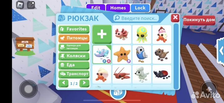 Петы в адопт ми