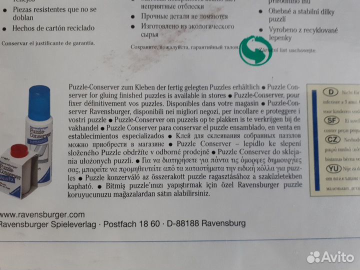 Пазл Revenburgen. Немецкий. Оригинал