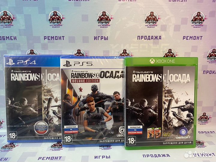 Tom Clancy’s Rainbow Six: Осада PS4/PS5/XboxOne