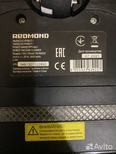 Пылесор redmond