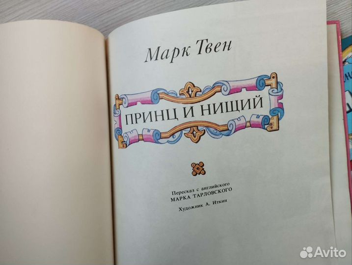 Сказки детям