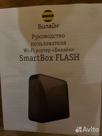 Wifi роутер flash