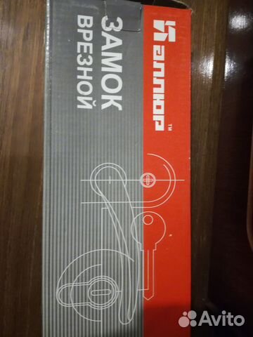 Замки дверные врезные