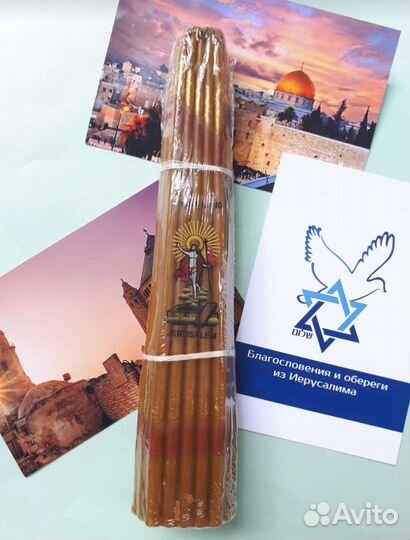 Иерусалимские 33 свечи из Израиля