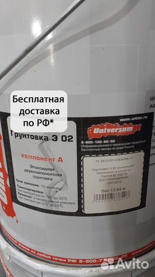 Для устройства наливных полов Universum Э 02