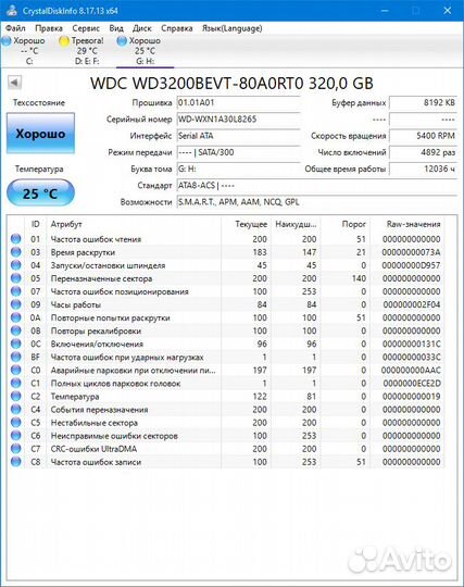 Диски для ноутов 320 и 250 гигов