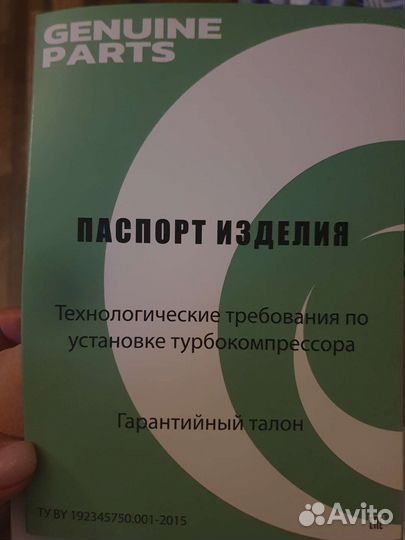 Турбокомпрессор