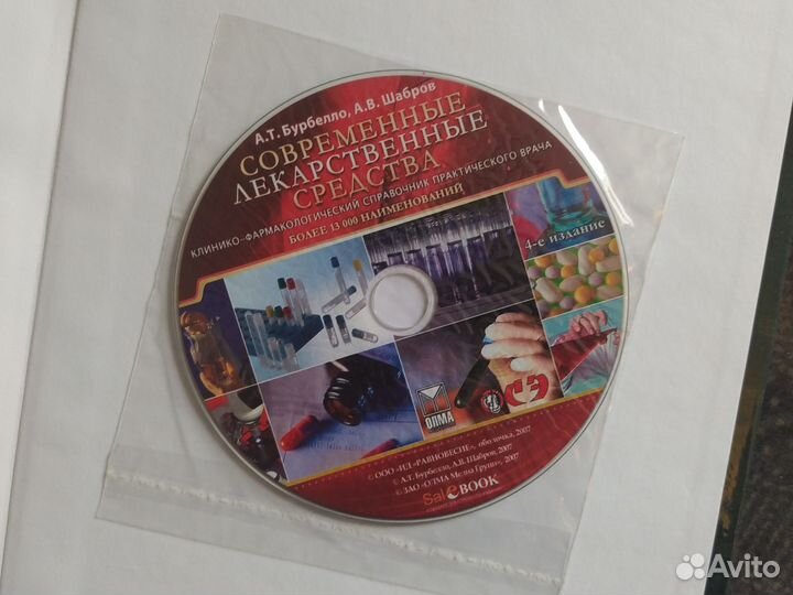 Большая энциклопедия народной медицины Корешкин