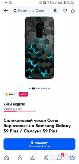 Чехол на samsung galaxy s9 plus