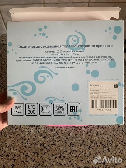 Силиконовая тарелка детская