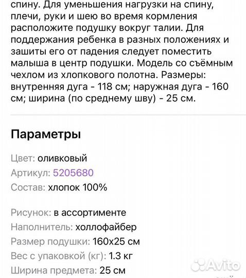 Подушка для беременных