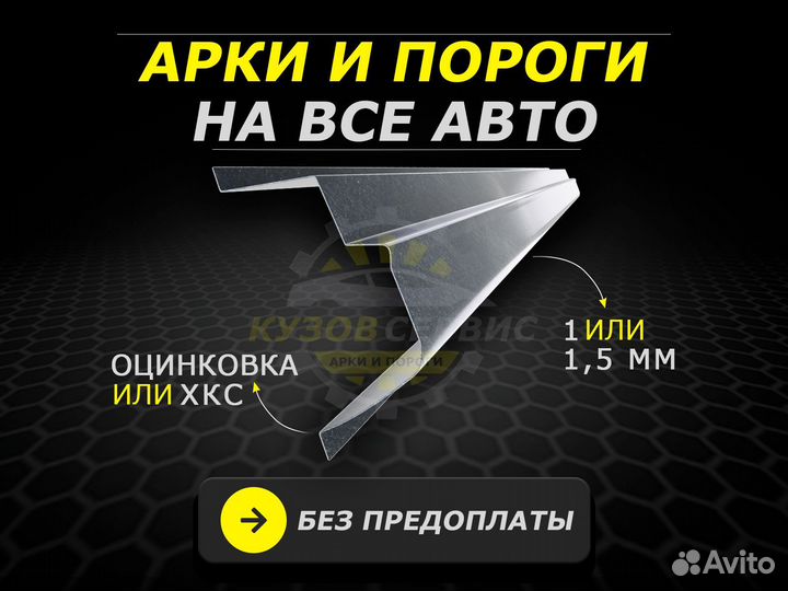 Пороги Passat b6 кузовные ремонтные