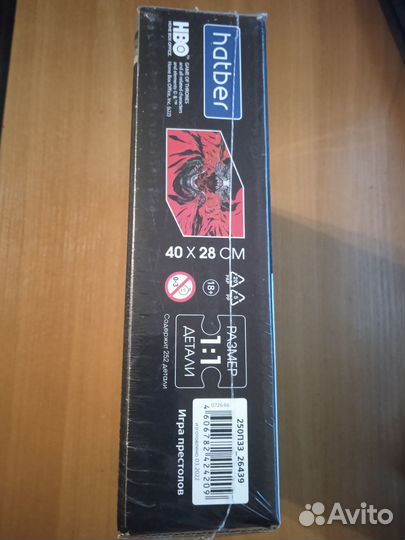 Пазл Game of Thrones 250 деталей