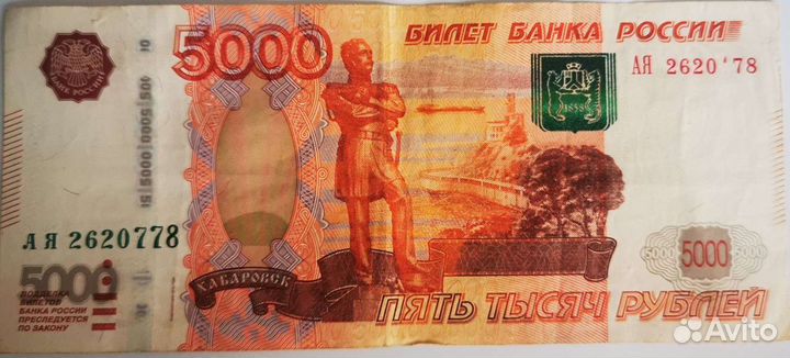 Купюра 5000 брак