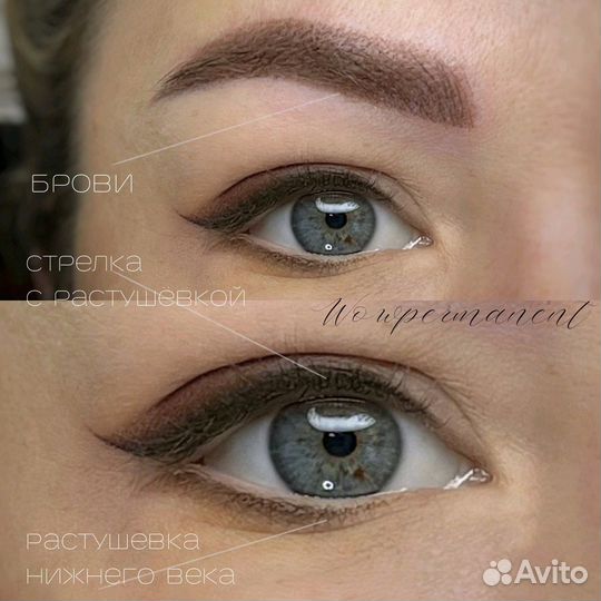 Перманентный макияж (Татуаж)