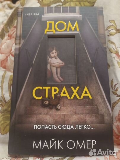 Книги Майк Омер Сорен Свейструп