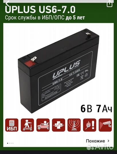 Мотоцикл детский с новым аккумулятором