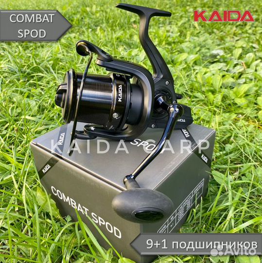 Сподовая катушка Kaida Combat Spod