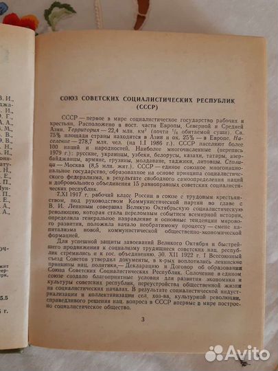 Справочник 1986