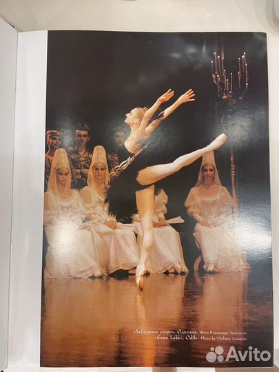 Книга про балерину Ирину Колесникову