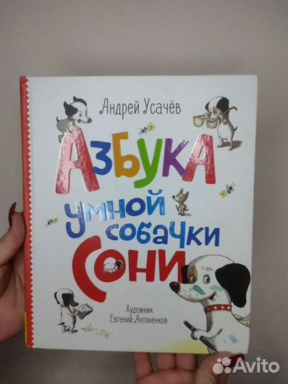 Азбука детская