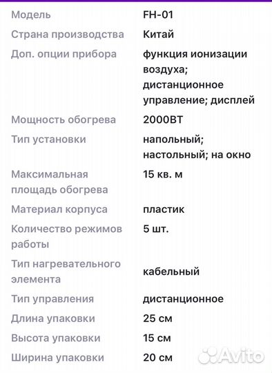 Тепловентилятор обогреватель